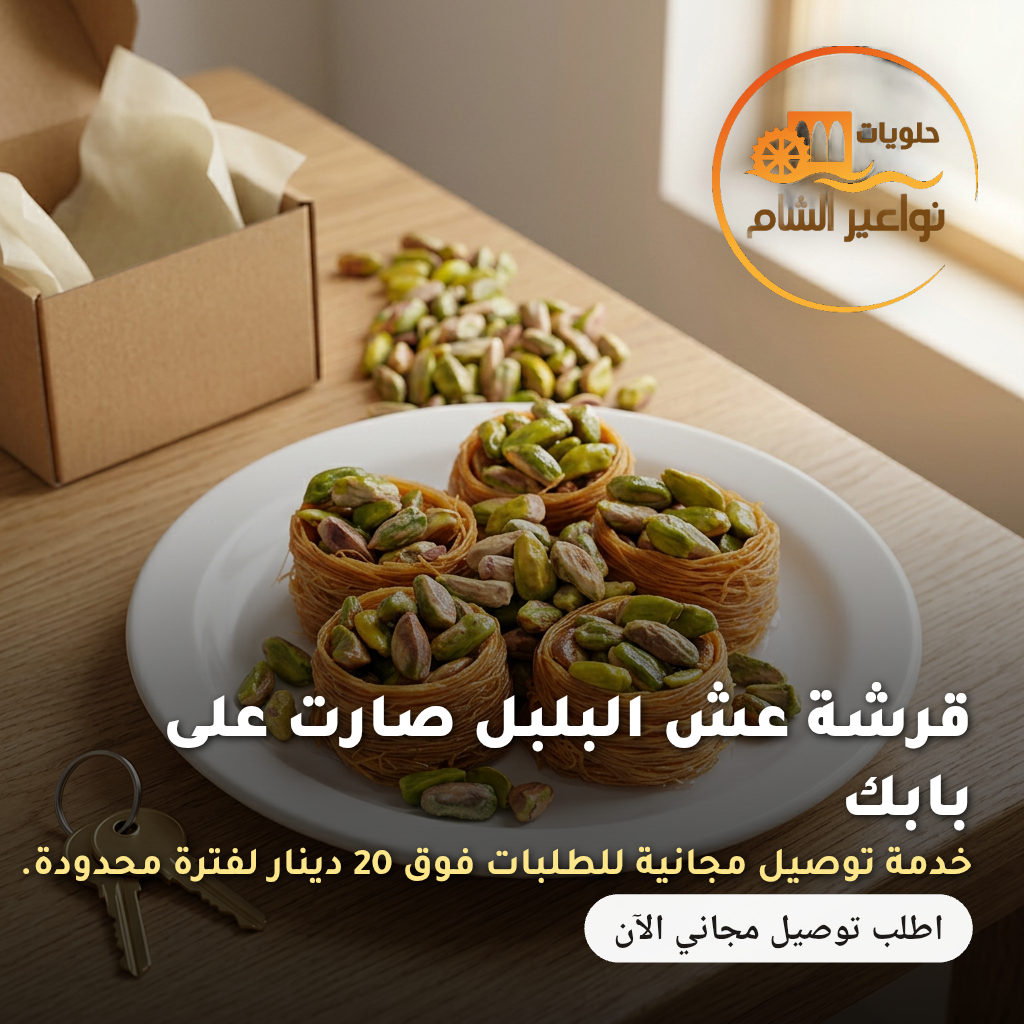 Finished ad design